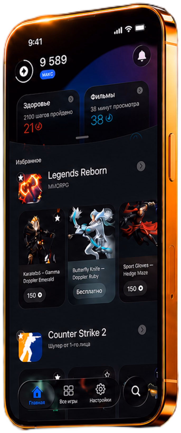 Loot app on a phone